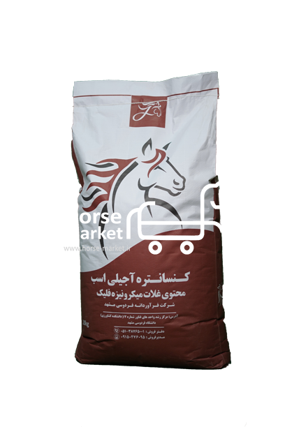فست فول (Fast Full): کنسانتره میکرونیزه چیپسی مادیان آبستن