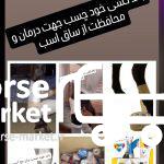 وترپ یا باند کشی خود چسب دار  عرض ۷.۵طول۷-۸متر